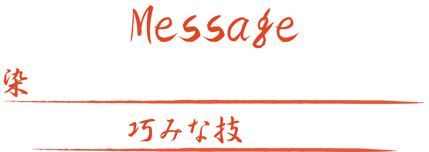 Message