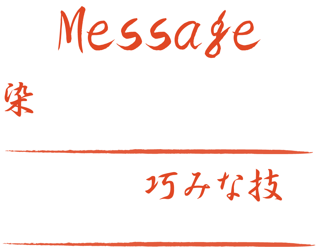 Message